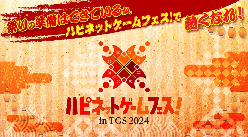 大阪・関西万博「大阪ヘルスケアパビリオン」に『Monster Hunter Bridge』出展決定！