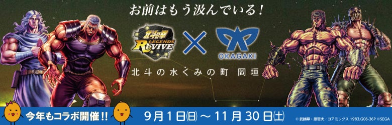 「城姫クエスト 極」とのコラボイベントを開催！期間限定で[城姫]五稜郭、[城姫]広島城が登場！【御城プロジェクト:RE】