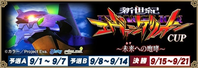 『うたわれるもの ロストフラグ』ゲーム内イベント「烈震神異デイダラカイナ封滅戦」を開催！期間限定キャラクター「クーヤ[月撞く玉兎]（CV:植田佳奈）」や描き下ろしの灯幻鏡が登場！