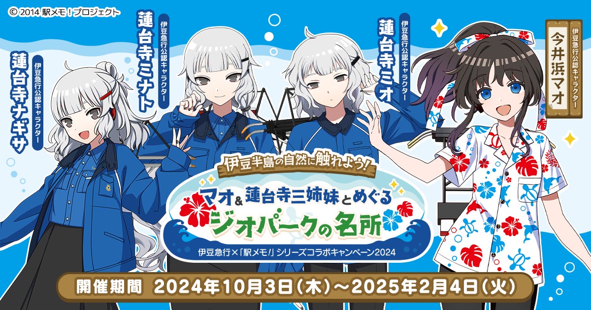 「ジャンナビ麻雀オンライン」チームイベント「雀芒杯」開催＆最新ガチャ販売開始