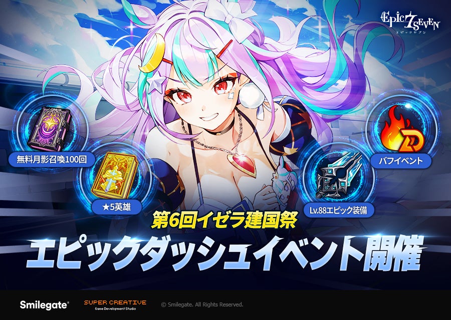 “極”難度のラグナロクに挑め！スマートフォン向けMMORPG『ラグナロクX』サービス提供決定！