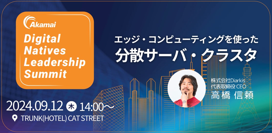 iAEON連携１周年記念キャンペーン９月６日（金）～30日（月）開催