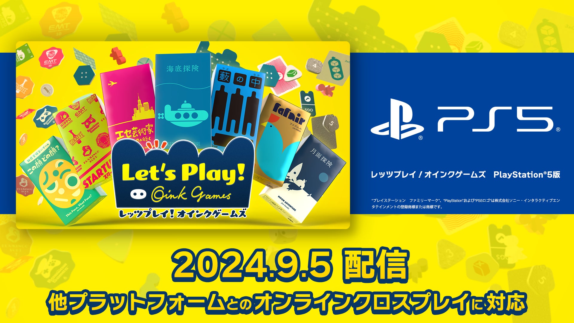 『ロケットリーグ®』シーズン16が9月5日に開幕