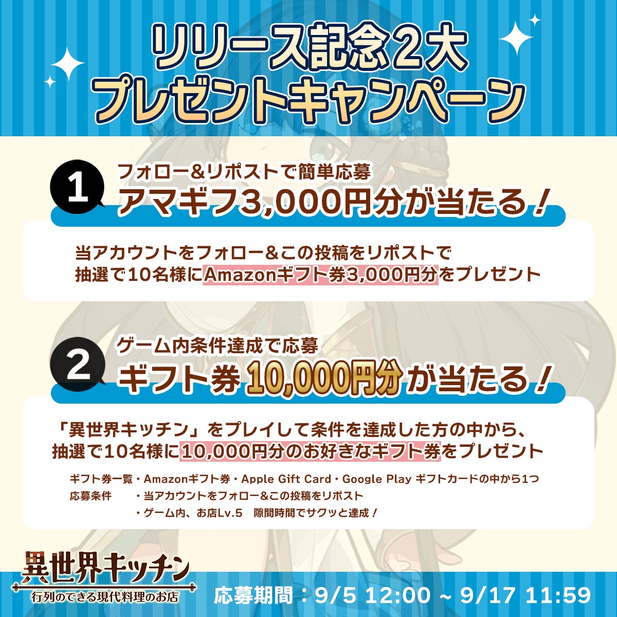 「学園アイドルマスター」がくじ引き堂に登場！