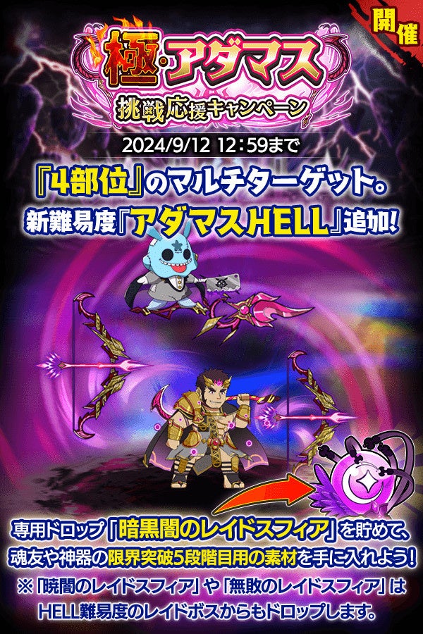 日本武道館ワンマンライブ開催記念として『REAL AKIBA BOYZ』 × GiGOコラボ round2が2024年9月20日（土）より開催決定。