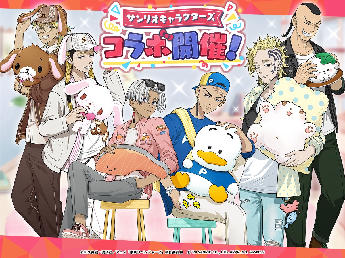 『東京リベンジャーズ ぱずりべ！ 全国制覇への道』×サンリオキャラクターズ 9月9日(月)よりコラボイベント開催！