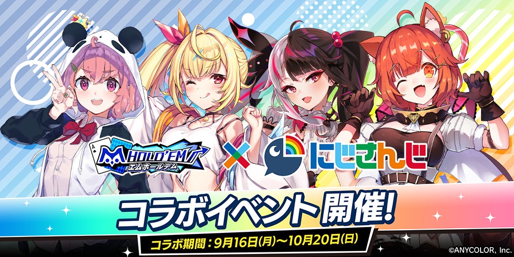 「m VTuber Poker Festival」第四弾のコラボを発表！「m HOLD’EM(エムホールデム)」が『にじさんじ』とコラボイベントを開催！