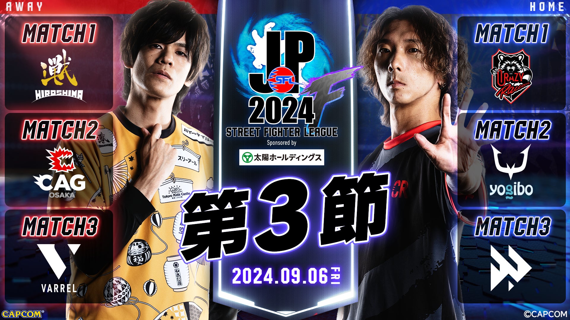 「ストリートファイターリーグ: Pro-JP 2024 Division F 第3節」結果速報！