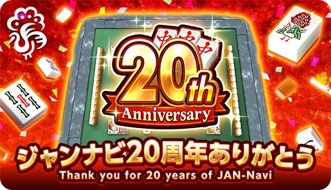 「INFOLENS GEEK SHOP」リニューアル＆4周年記念！
大人気ゲームの公式グッズが最大70％OFFなど、
お得な4大キャンペーンを開催決定！