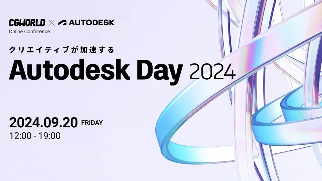 【ゲーム業界】「Autodesk Day 2024」でテクニカルアーティスト向けに最先端ツール＆ノウハウをシェア！COYOTE 3DCG STUDIOのTA2名が「ハイポリ時代のツール高速化」に登壇！