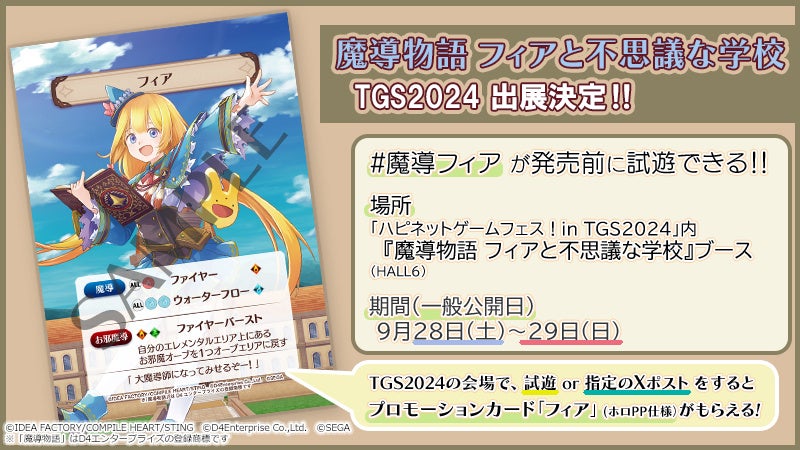 アイ・オー・データ機器は「東京ゲームショウ2024」に出展します！今年はGigaCrysta10周年の歩みと記念モデルをお披露目！