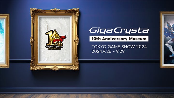 アイ・オー・データ機器は「東京ゲームショウ2024」に出展します！今年はGigaCrysta10周年の歩みと記念モデルをお披露目！