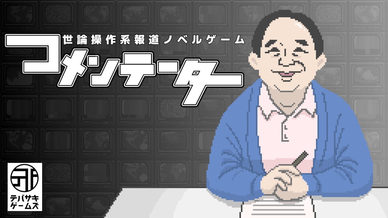 「第20回アジア競技大会（2026/愛知・名古屋）までいよいよ２年 ～杭州から愛知・名古屋へのeスポーツのバトン～」名古屋にて企業・関係者向けセミナーを9/24（火）に開催