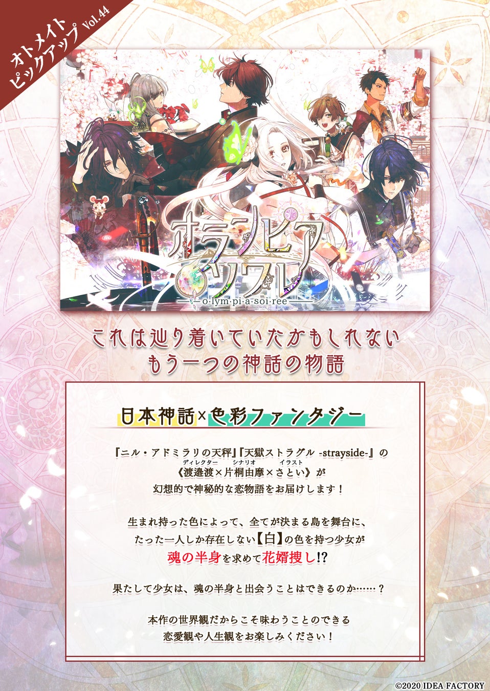 アニメ『HIGH CARD』初のゲーム化！スマートフォン向け完全新作「HIGH CARD -Color of the Pair-」2024年9月17日リリース決定！