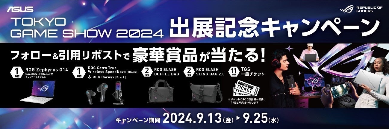 【9/13〜9/16開催】大人気モバイルゲーム『マージマンション』4周年記念リアルイベント開催！CARTA MARKETING FIRMプロデュース