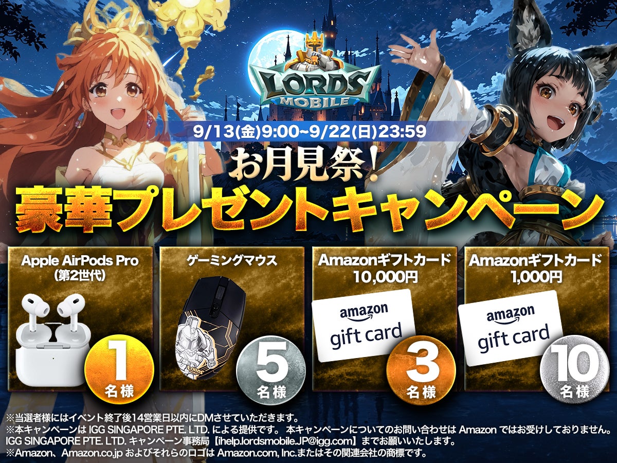 静かな月夜の下、謎かけで遊ぶ期間限定イベント「月灯りの日々」を2024年9月16日（月）16:00より開始