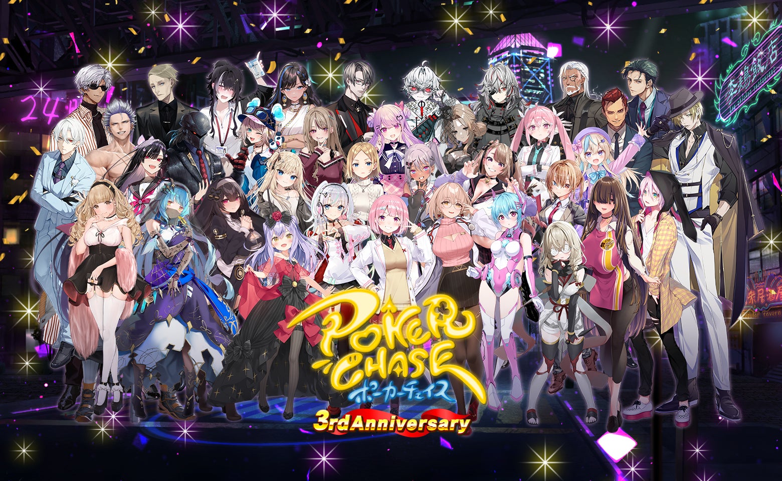 AUGUST×DMM GAMES『あいりすミスティリア！』祝・リリース6周年！！6周年記念キャンペーン＆イベントも開催中！！