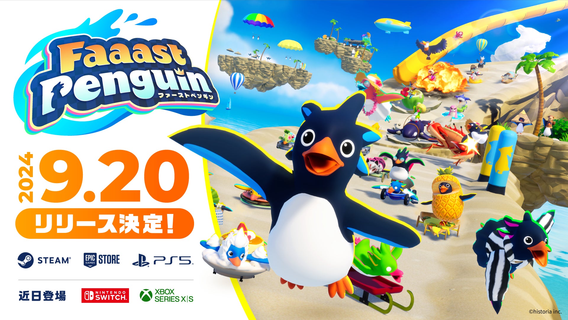 最大40人のサバイバルアクションレース『Faaast Penguin』配信日が決定！無料プレイ、クロスプラットフォーム対応で9月20日配信開始！1万人以上が参加したオープンベータテストのレポートも公開