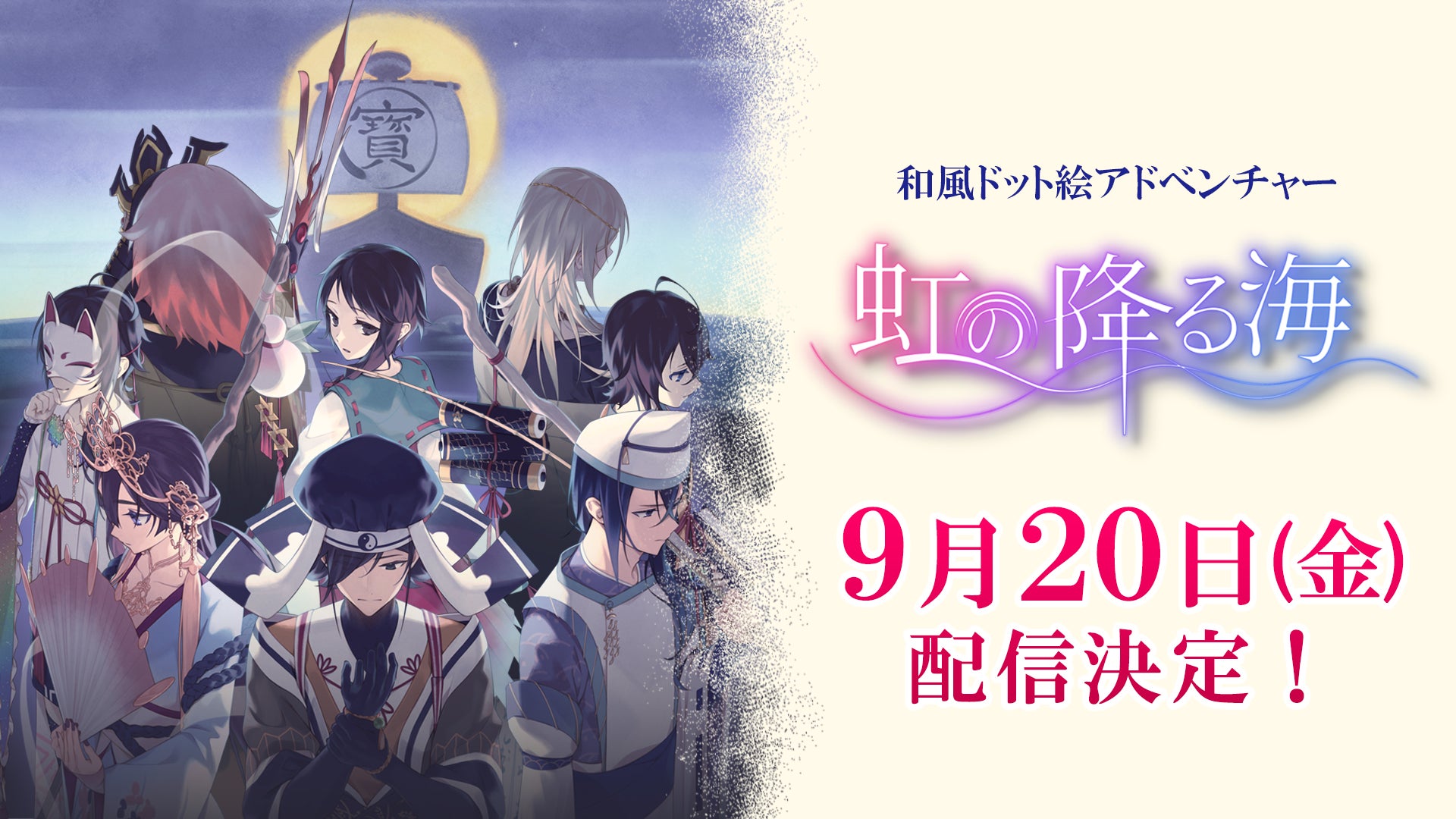 9月は体育祭の季節！『銀河英雄伝説 戦いの輪舞曲』応援団のキルヒアイスとポプランが登場！