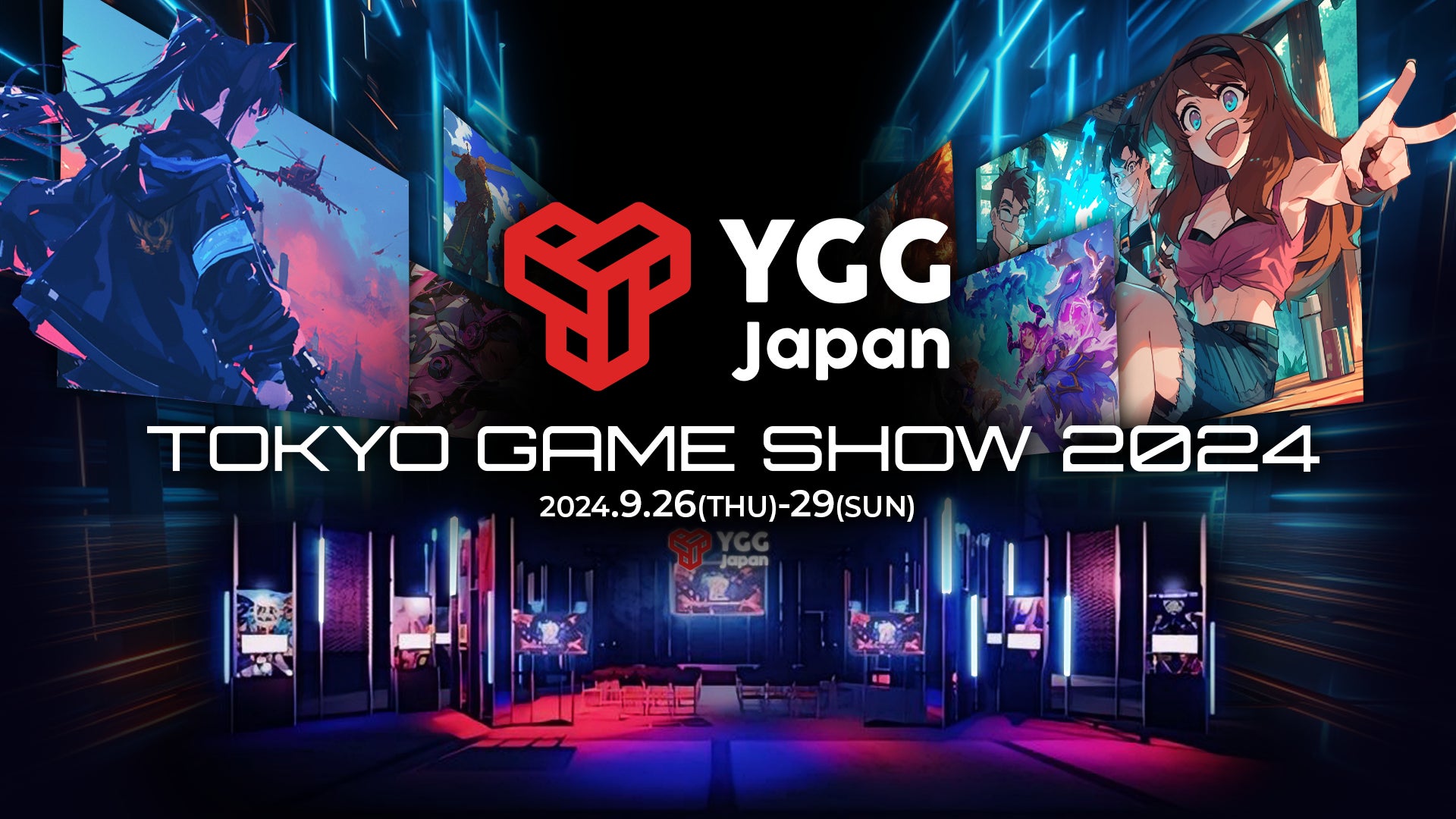 「YGG Japan」が「東京ゲームショウ2024」に大型ブース出展決定！国内外の最新トレンドWeb3ゲームや豪華ステージが目白押し！サイドパーティ「Web3Arcade」を同時開催！