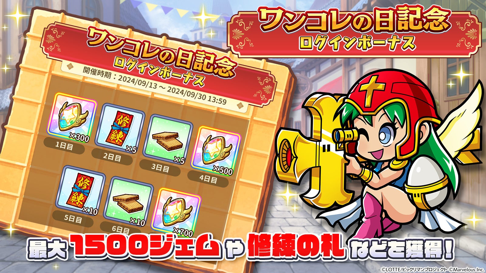 ドラえもんのアプリゲーム『ドラえもん パズルdeリゾートメーカー』の公式サイトがオープン！！