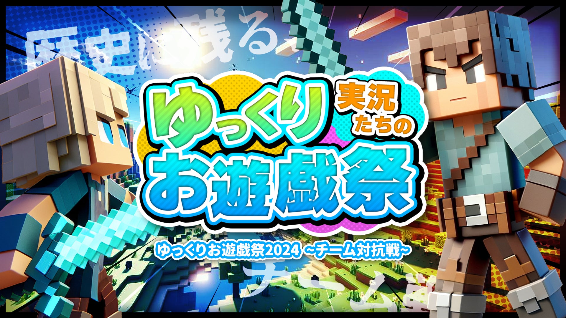 『ミストトレインガールズ～霧の世界の車窓から～』4周年Limitedガチャや、特別イベント開催、その他イベント報酬など盛りだくさん！4周年記念イベント開催！！