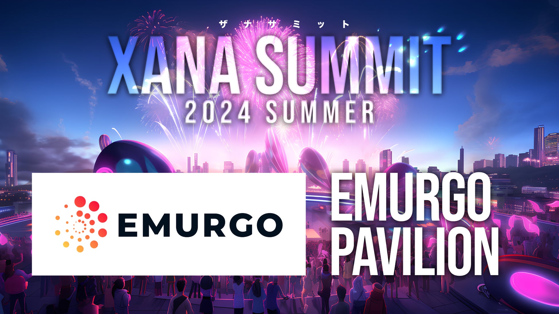 「EMURGO」が最先端テック×エンタメのフェス、「XANA SUMMIT 2024 (ザナ サミット）」に出展決定！