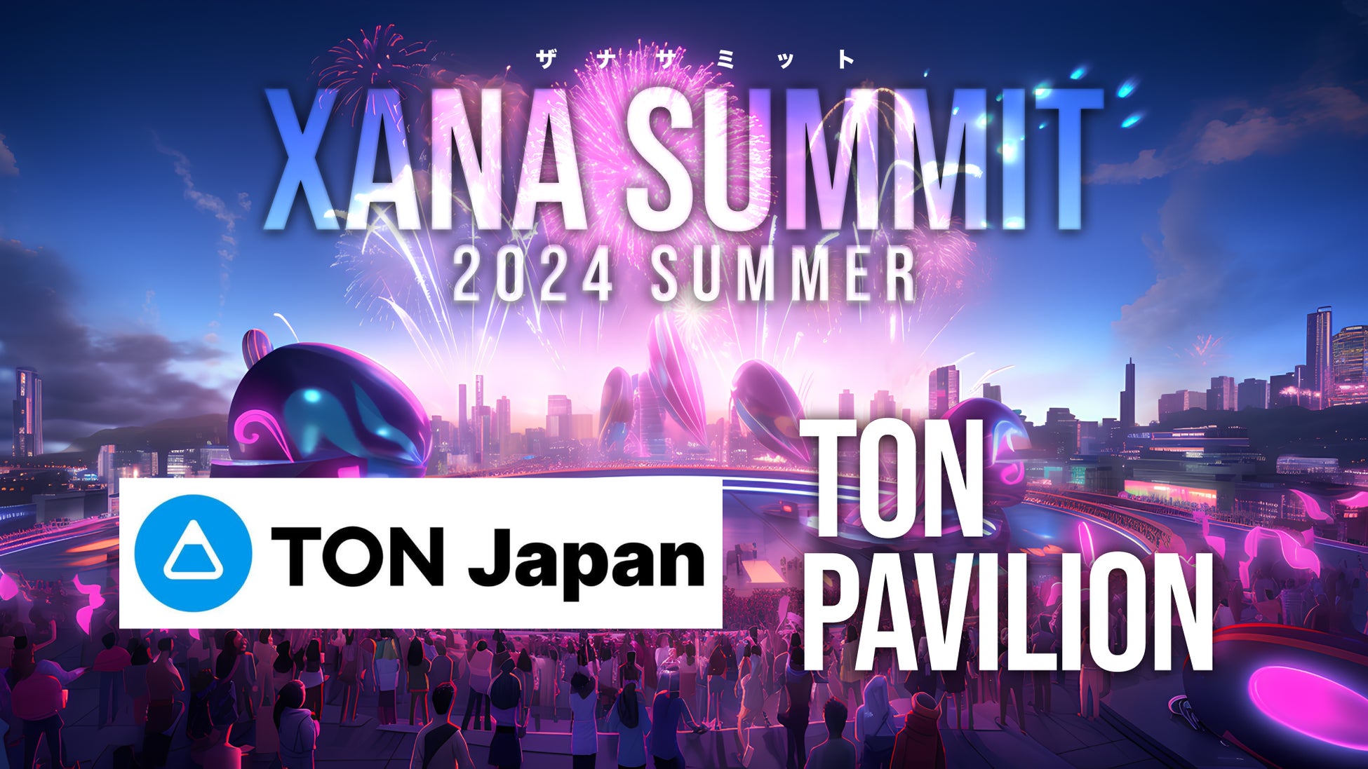 「TON Japan」が最先端テック×エンタメのフェス、「XANA SUMMIT 2024 (ザナ サミット）」に出展決定！