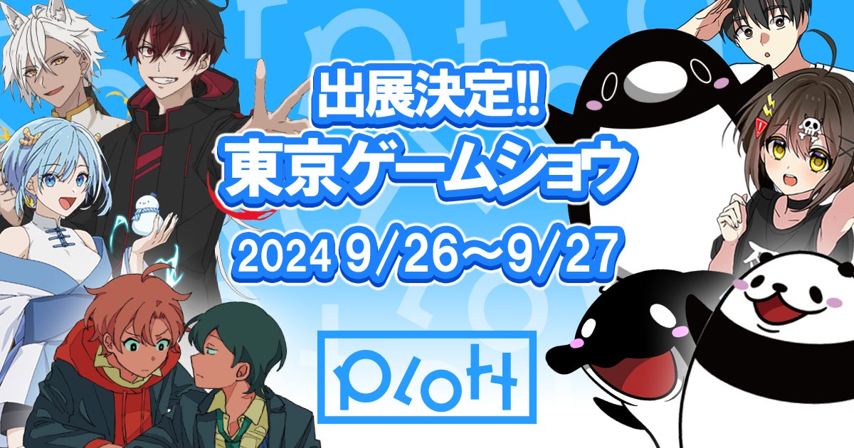 「すとぷり」の公式ゲームアプリ『すとぷりWith!!(すとうぃず)』、リリース半年を記念してサンリオキャラクターズとの期間限定コラボイベントを開催！