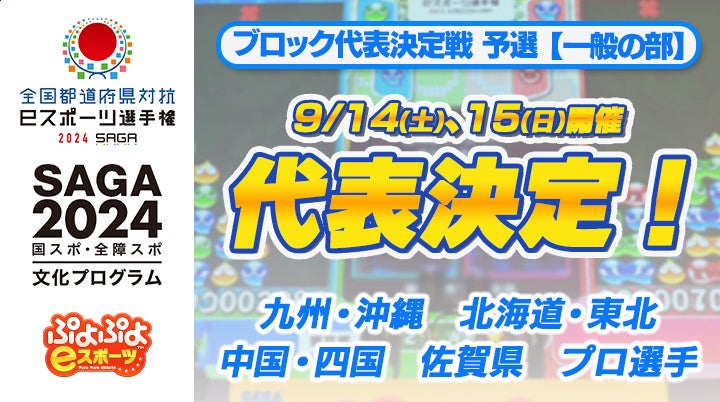 トッププロとプレマス帯が中心！ドラフトによる即席チームのえぺまつりが復活！「えぺまつり外伝S4」9月21日(土)18時開祭！