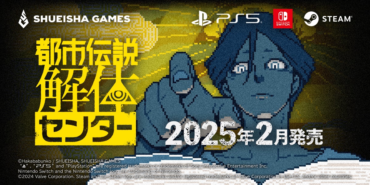 『FREEDOM WARS Remastered』マルチプラットフォームで2025年1月9日（木）全世界同時発売決定！