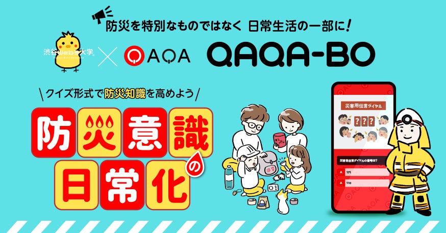 「三崎優太」が最先端テック×エンタメのフェス、「XANA SUMMIT 2024 (ザナ サミット）」に出展決定！