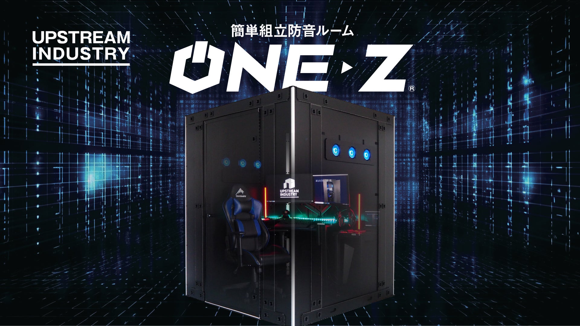 ゲーミングブースONE-Z®（ワンズ）TOKYO GAME SHOW2024 出展