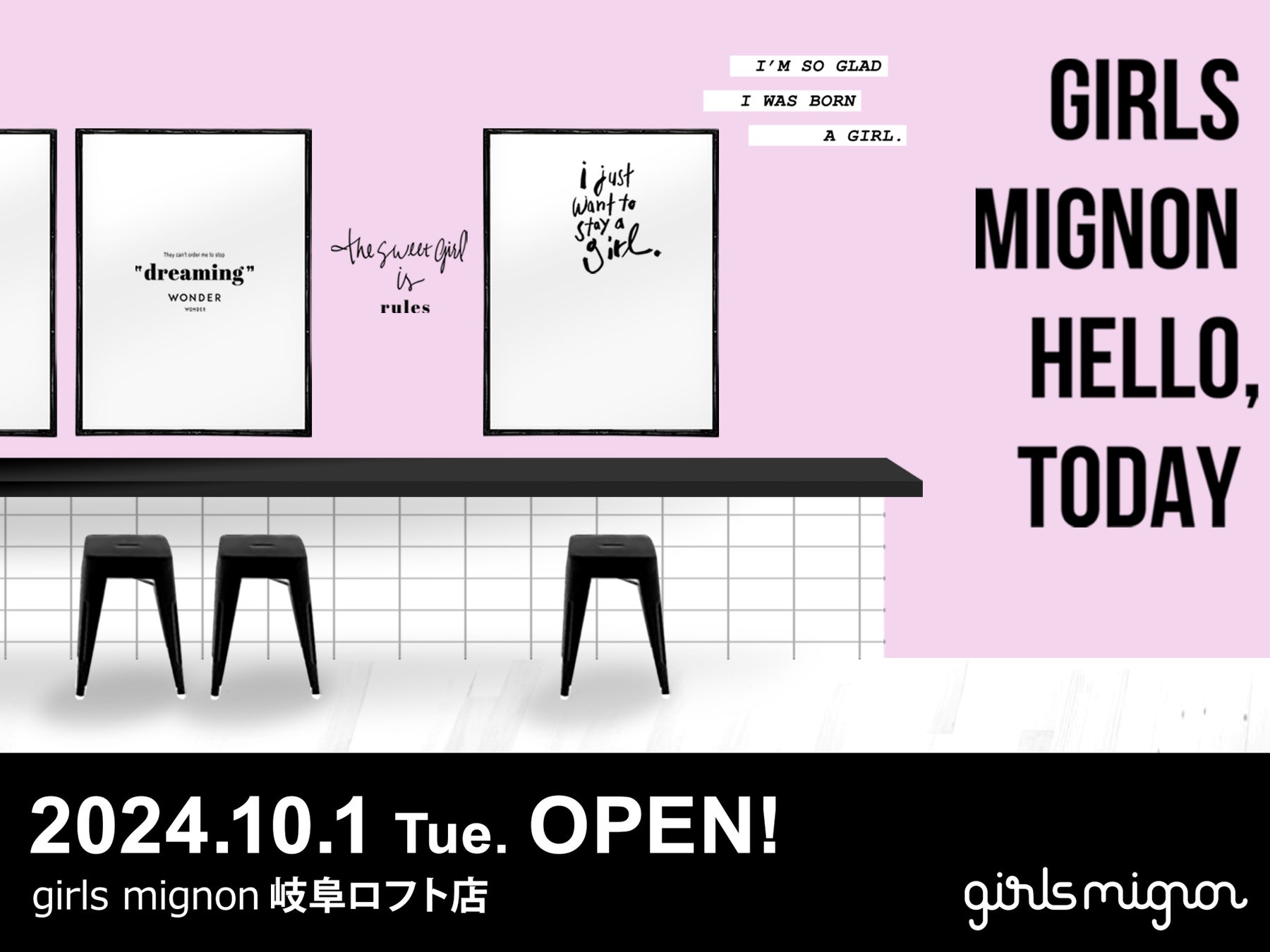 フリューのプリントシール機専門店『girls mignon（ガールズミニョン）』岐阜ロフト店、10月1日（火）にオープン