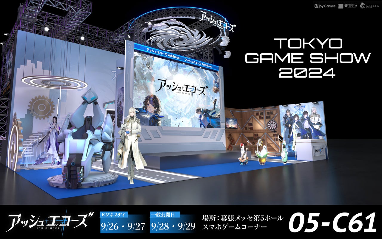 ミラティブ ×「東京ゲームショウ2024」　出展決定！