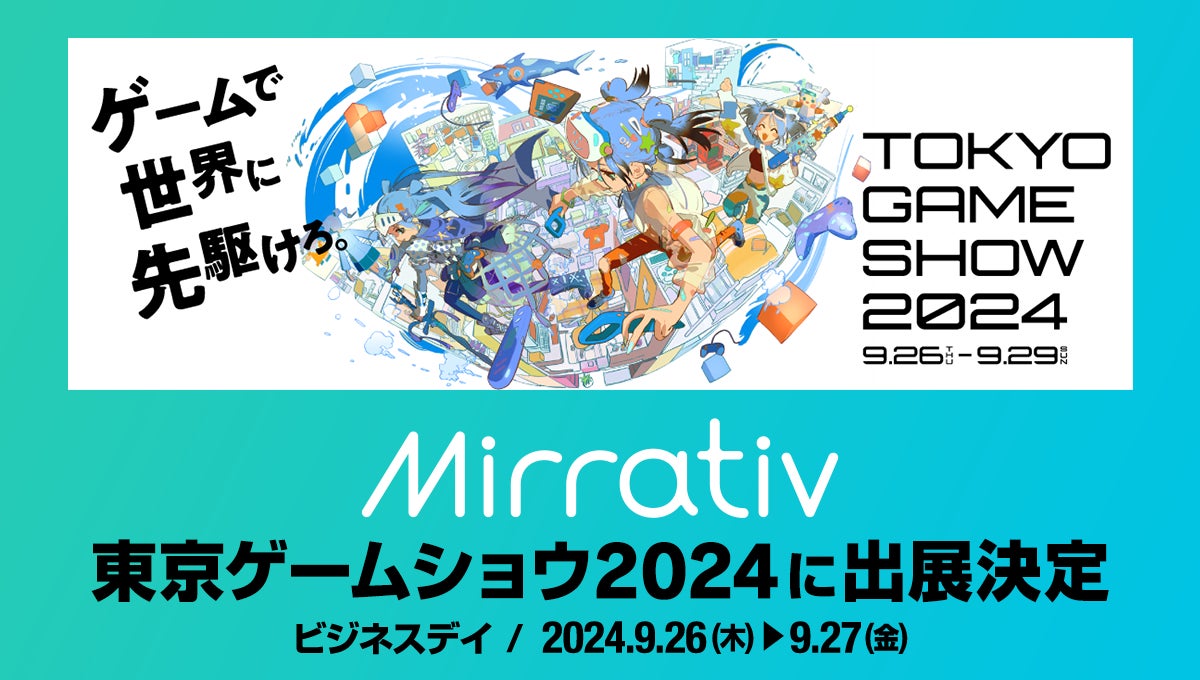 リアルタイム戦略RPG『アッシュエコーズ』東京ゲームショウブースの出展情報公開。事前登録者も50万人を突破