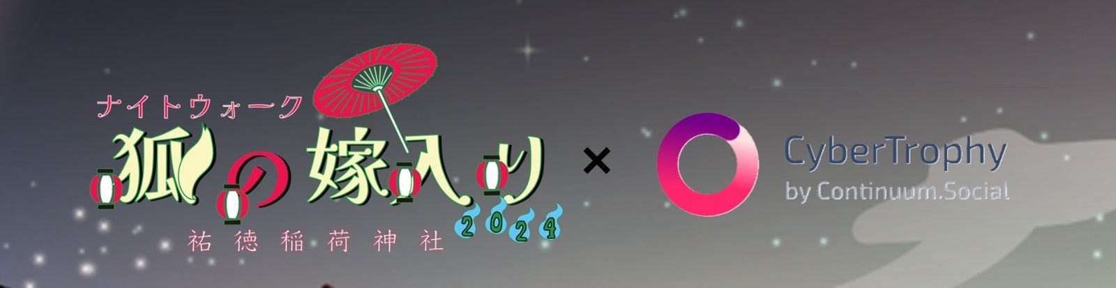 ミラティブ ×「東京ゲームショウ2024」　出展決定！