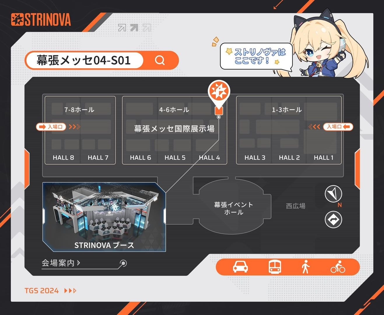 次元の壁を撃ち貫け！　5v5ペーパースタイルアニメシューター「Strinova（ストリノヴァ）」TGS2024（Hall04-S01）に参戦！ 出展内容を初公開！