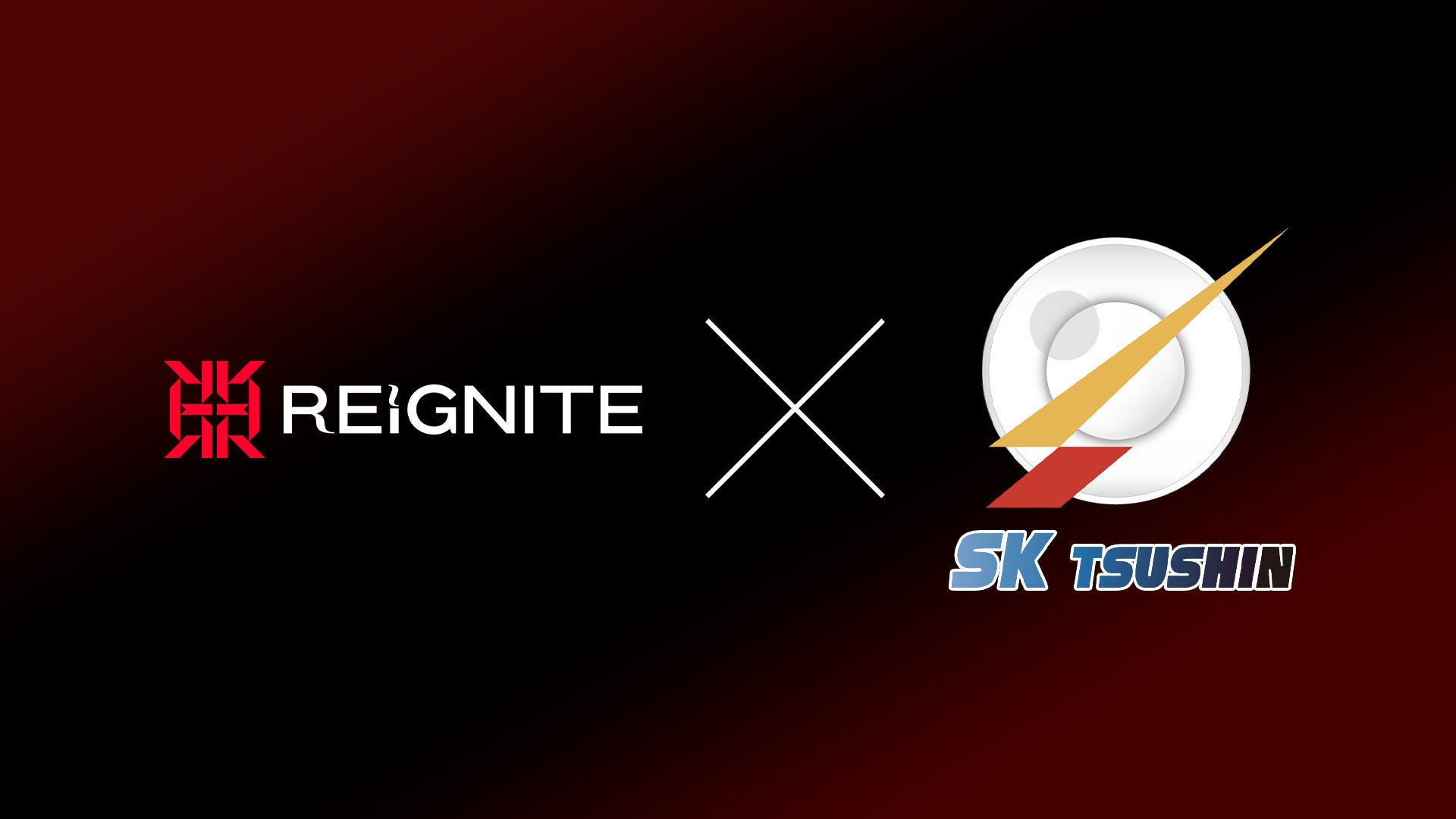 プロeスポーツチーム「REIGNITE」が、新たに「株式会社エス・ケイ通信」と年間イベントスポンサー契約を締結いたしました。