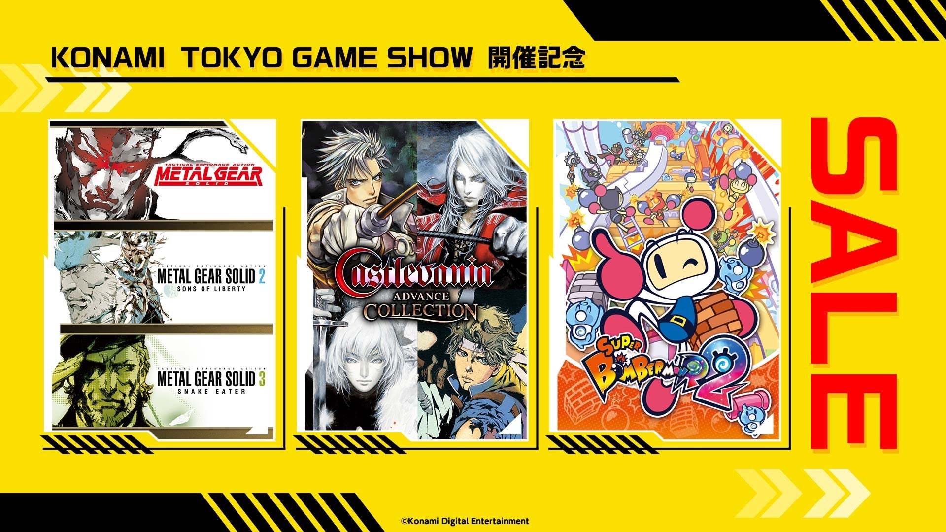 KONAMI「TOKYO GAME SHOW 開催記念セール」開催中！