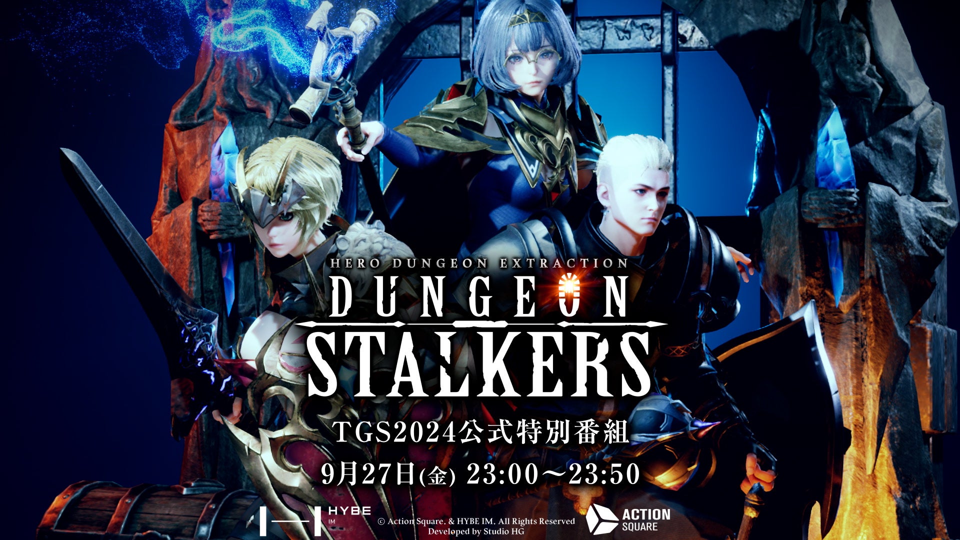 HYBE JAPANがTGS2024 に初出展！新作「ダンジョン・ストーカーズ」のTGS特別番組が9月27日(金)の23時に放送