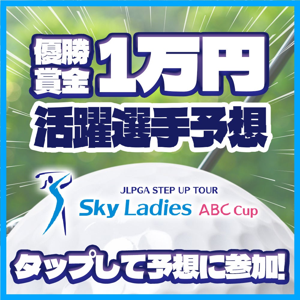 あそんで！そだてる！「らくがキッズ アリオ蘇我店」2024年11月22日（金）にグランドオープン！