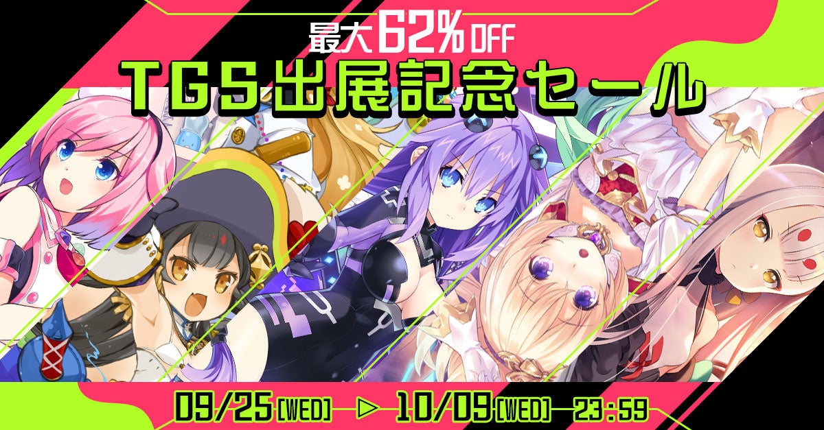 コンパイルハート「TGS出展記念セール」開催！　「アズールレーン クロスウェーブ」が最大62％OFF！　ダウンロードコンテンツ各種もラインナップ！