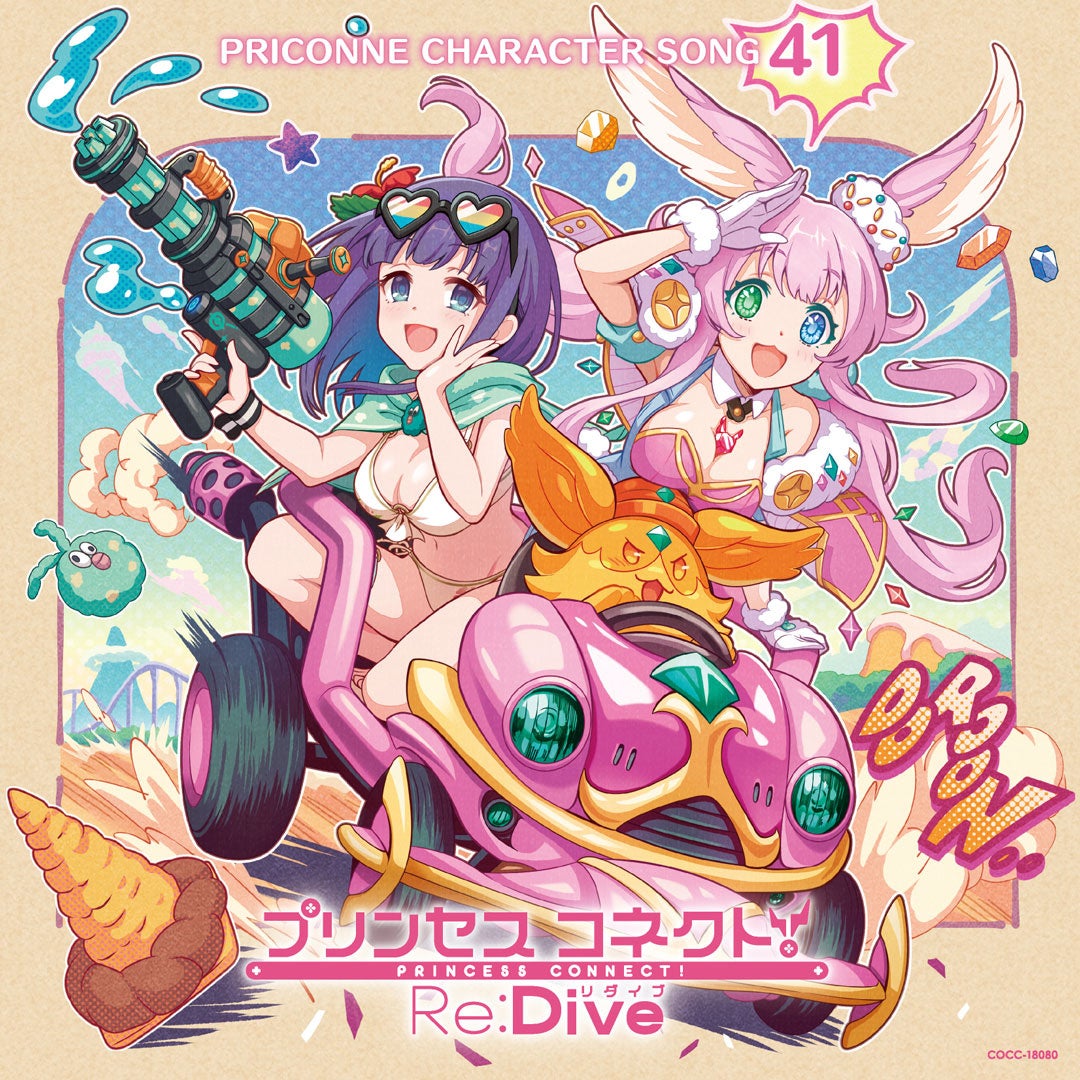 アニメRPG「プリンセスコネクト！Re:Dive」第41弾キャラクターソングCDが本日発売！