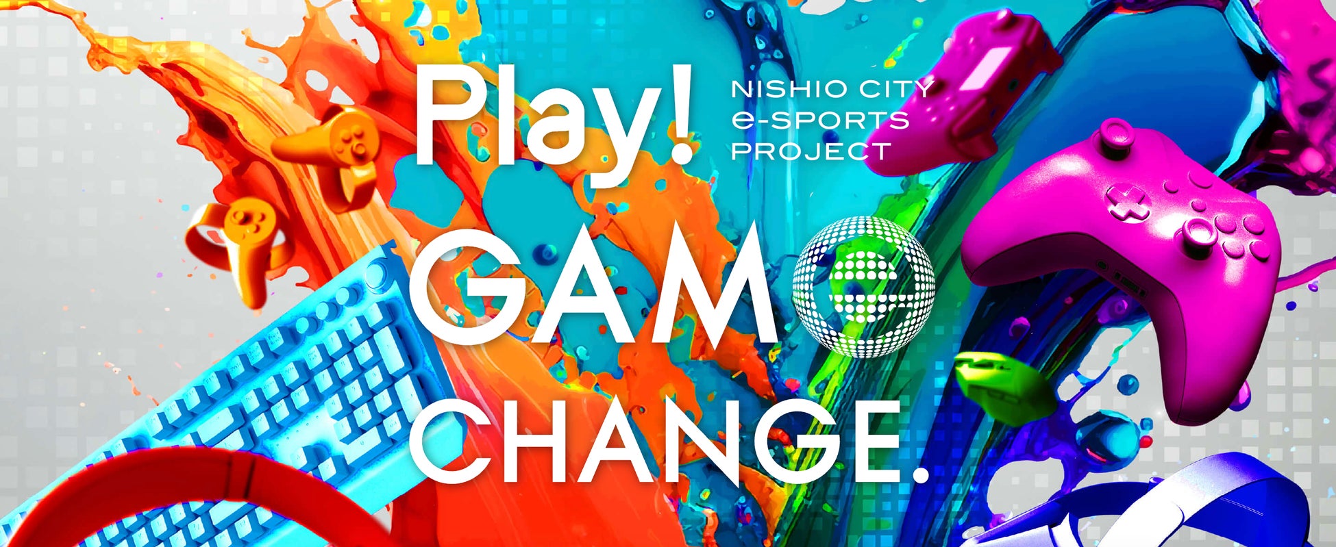 愛知県西尾市でeスポーツイベント「Play! GAME CHANGE.」開催決定！