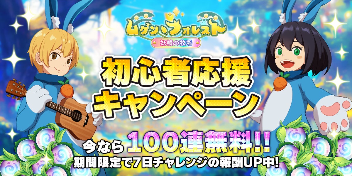 全世界500万DL突破！『ドット魔女』
本日2024年9月26日(木)配信開始！
事前登録者数は最終15万人突破！