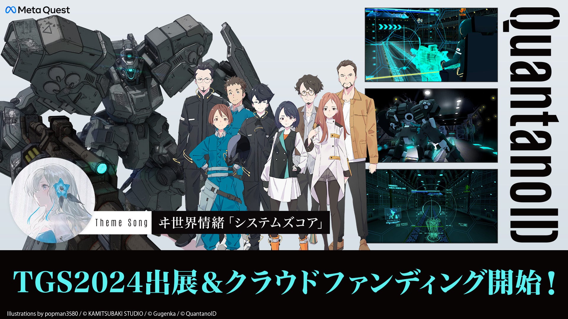 『都市伝説解体センター』の第三話予告映像を本日公開！TGSで実施する体験イベントやノベルティもあわせて紹介！