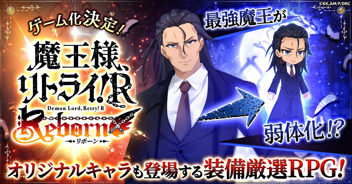 【ケリ姫スイーツ】秋の夜長にぴったりなイベント「姫と月見と金塊と!?」開催！