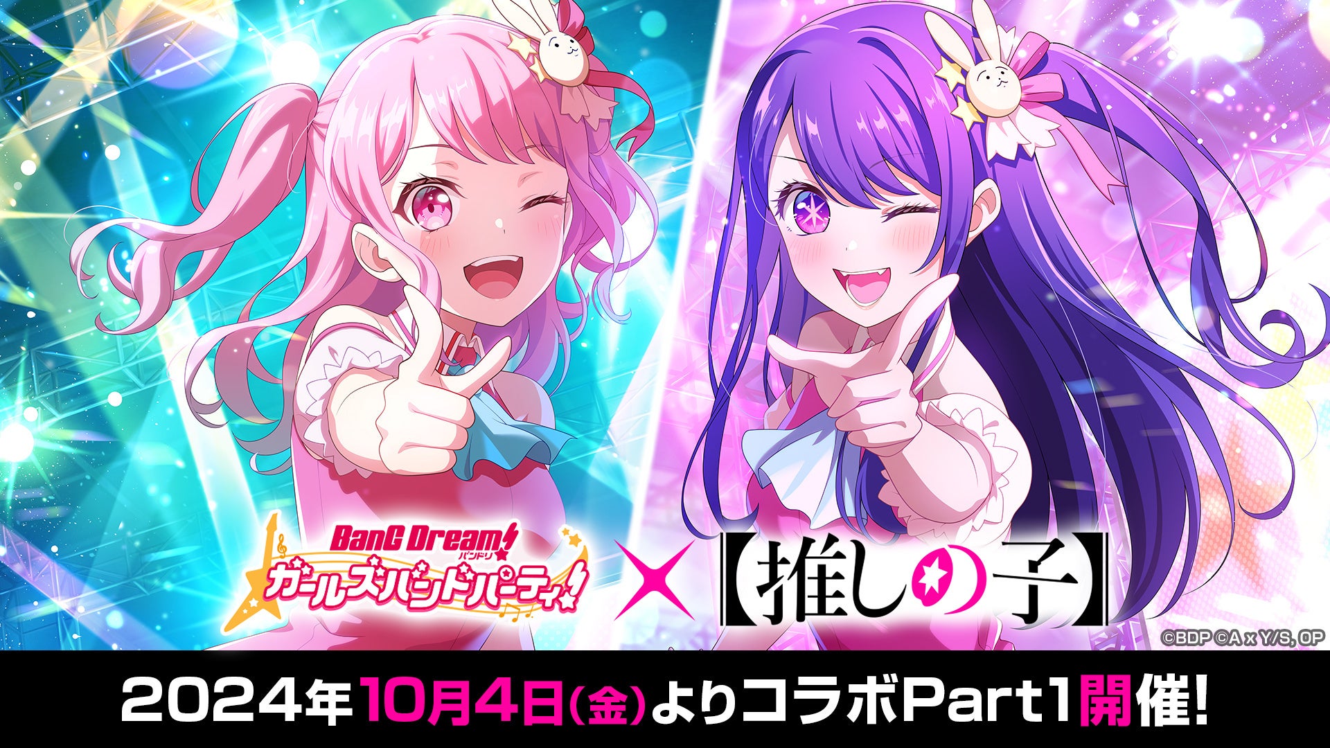 【ガルパ】新コンテンツ「月間ランキング」やイベント・ガチャ情報を公開！