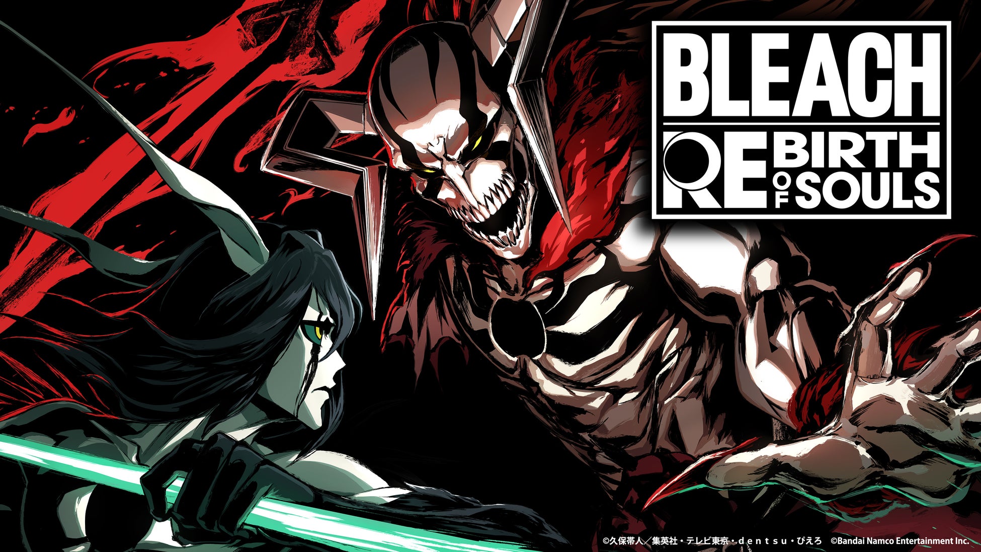 『BLEACH』家庭用ゲーム最新作「BLEACH Rebirth of Souls」黒崎一護とウルキオラが登場する最新映像を公開！さらに2025年発売決定！